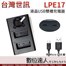 【數位達人】LED USB 液晶雙槽充電器 Canon LP-E17 用 雙座充 雙充 EOSRP R8 R50