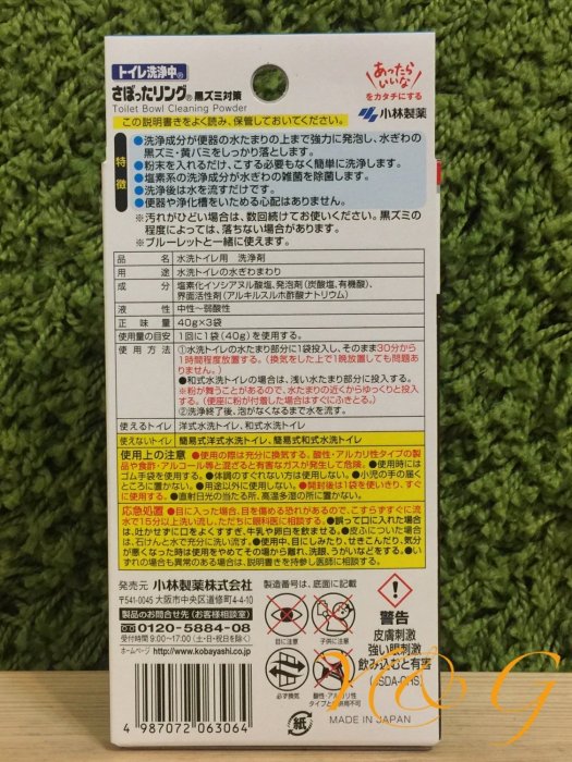 日本製 小林製藥 馬桶黑垢除菌清潔粉 40g*3入 徹底清潔馬桶深層黑垢 黃垢 尿垢 防止惡臭 使用簡單一丟即可