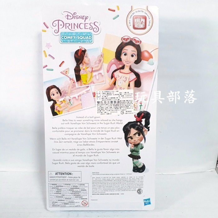 *玩具部落*Disney 迪士尼 公主 系列 芭比 娃娃 可動 便服公主 甜心 貝兒 特價391元