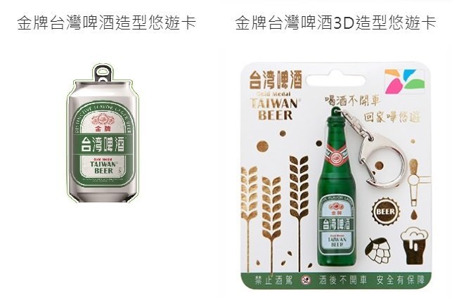金牌台灣啤酒造型悠遊卡套組 僅此一套不拆售 3D+鋁罐扁平 全新空卡絕版 TTL TAIWAN BEER 臺灣菸酒 台啤