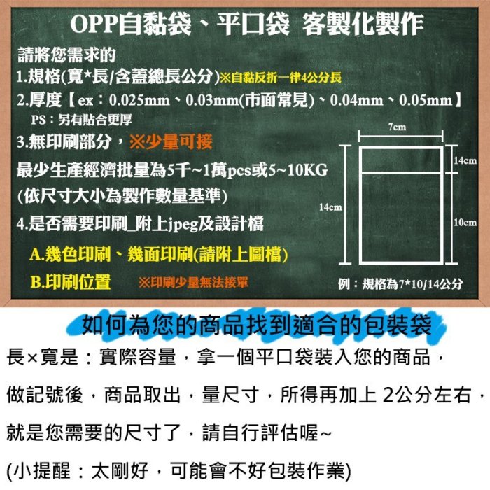 【OPP自黏袋B區-119款】100入/包，各種規格透明自粘袋、工廠直營可訂做