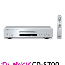 造韻樂器音響- JU-MUSIC - YAMAHA CD-S700 HIFI CD播放機『公司貨，免運費』