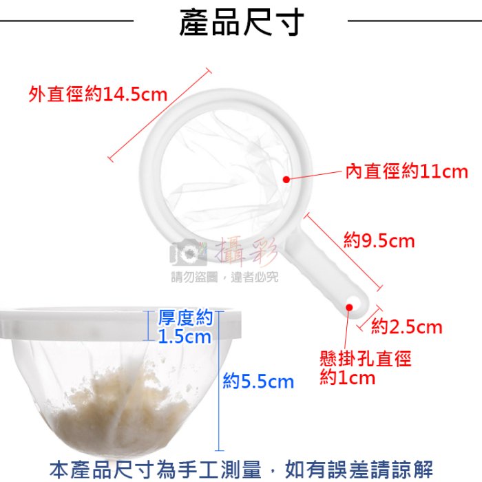 御彩數位@高密度過濾網 100目 200目 400目 過濾網篩 咖啡渣 烘焙用 豆漿濾渣 廚房漏勺 戶外旅遊撈魚 撈蝦