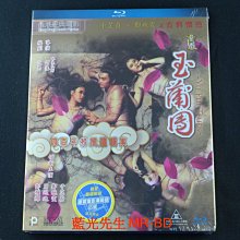 [藍光先生BD] 足本玉蒲團 The Carnal Sutra Mat