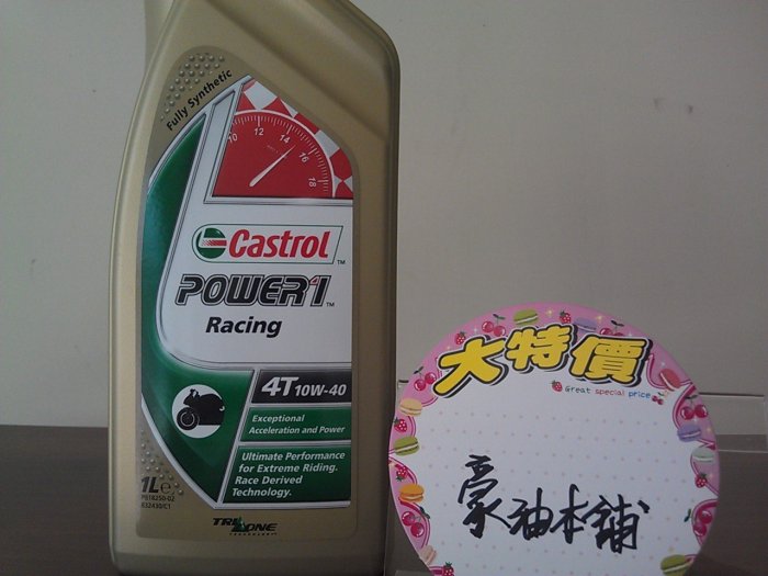 *台南豪油本舖實體店面* DIY換機油 CASTROL 4T 10W-40 FULLY SYNTHETIC