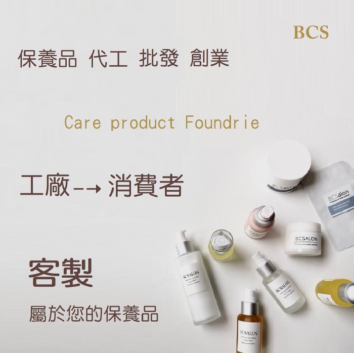 BCS 沙龍專用【亮白水潤眼膜 每片35元】原價120元 (全罩式)可以完全覆蓋， 眼部保養 (公司貨)#滿千免運