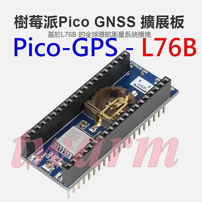 德源 Pico-GPS-L76B，Raspberry Pi Pico 配：GNSS擴展板 L76B