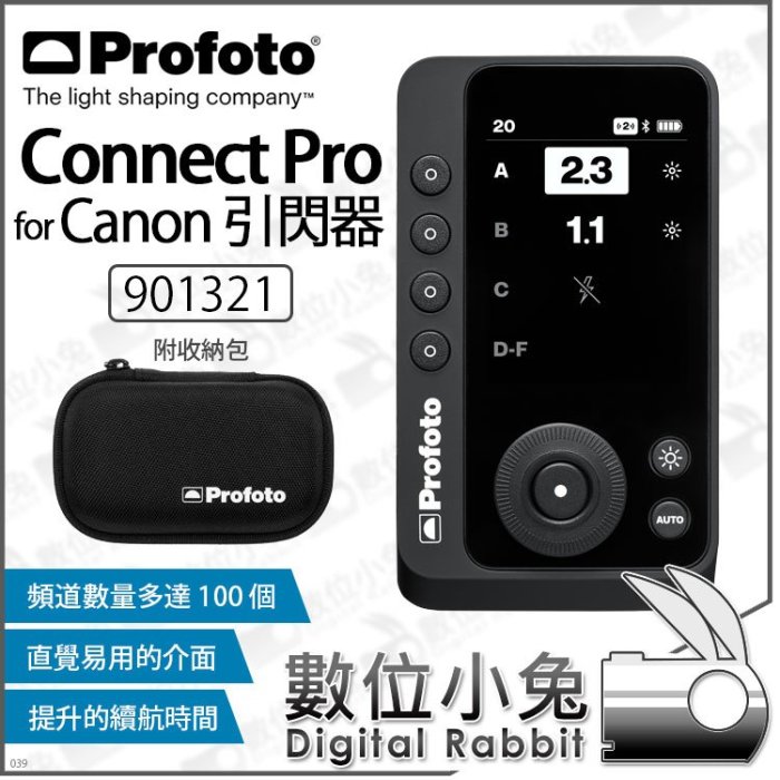 數位小兔【 Profoto Connect Pro 901321 Canon TTL 引閃器】觸發器遙控