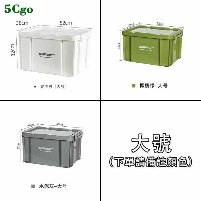 5Cgo【宅神】戶外營地多派工業風收納箱加厚塑料組合櫃露營用品戶外客廳咖啡輪車載置物箱t743329574519