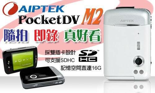 AITPEK多功能數位相機～1200萬像素全新未拆封，AIPTEK POCKETDV M2，數位相機，相機，攝影機~AITPEK數位相機