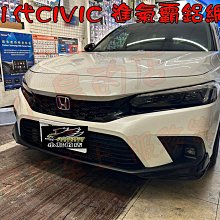 【小鳥的店】本田 喜美 11代 CIVIC  鋁網 防護防撞 防小石頭 前保桿氣壩網 完工價