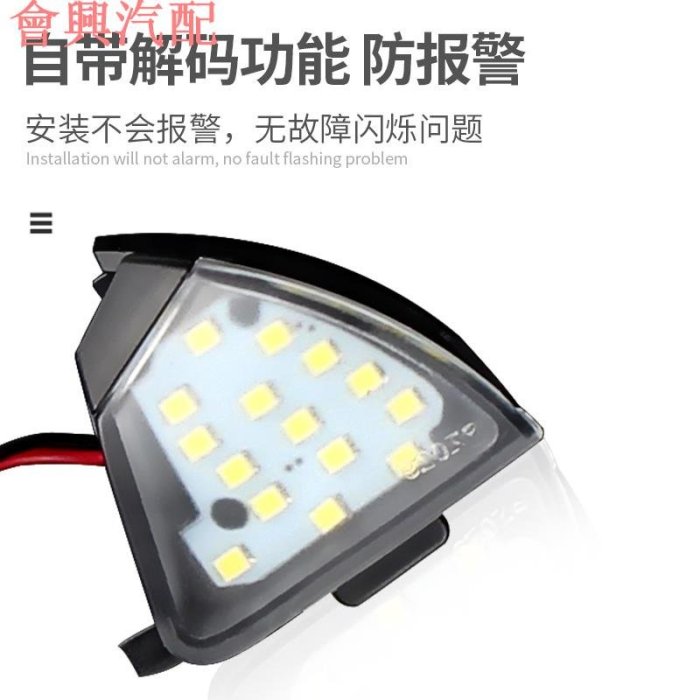 LED後照鏡燈 迎賓燈 照地燈適用於大眾高爾夫 5 GTI Mk5 MkV 捷達帕薩特 B6 R32 Golf6 無錯誤