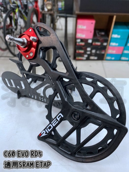 羽傑單車~ RIDEA C60 EVO RD5 加大擺臂碳纖擺臂陶瓷導輪SRAM ETAP