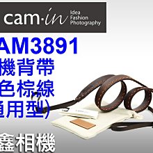 ＠佳鑫相機＠（預訂）CAM-in CAM3891 真皮相機肩帶(褐色橘線-窄版)通用型 Leica/Sony適用 免運