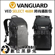 數位黑膠兔【 VANGUARD 精嘉 SELECT 46RB 時尚 生活 攝影包 】 Vlog 相機 筆電 二機 三鏡