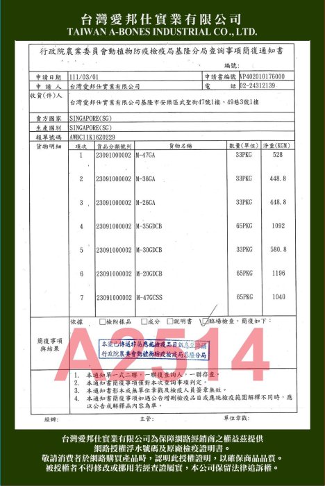 PV魔法村 多效潔牙骨 小骨片 六星棒 三角螺旋 四角螺旋 烘烤短棒 烘烤長棒