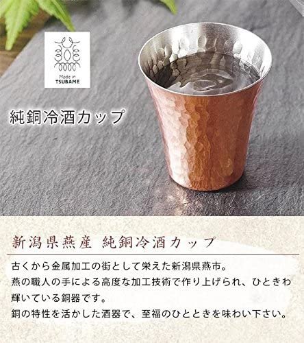 日本 ASAHI 食楽工房 手工 純銅水杯 馬克杯 啤酒杯 銅杯 純銅冷酒杯 2件盒裝組 日本製 CNE982