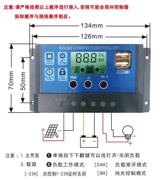 【綠市集】太陽能控制器36/48V/60V 30A全自動光伏系統電動車充電電瓶電壓轉換A0151-13