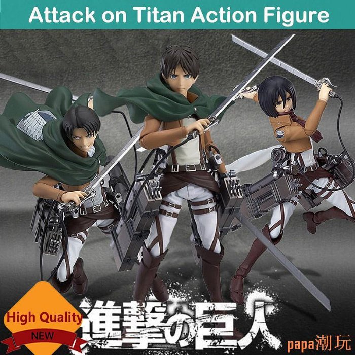 papa潮玩動漫進擊的巨人 Eren Mikasa Ackerman Levi Rivaille Figma PVC 可動人偶玩具收