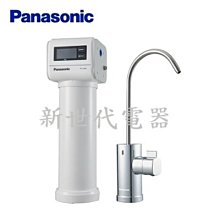 **新世代電器**請先詢價 Panasonic國際牌 櫥下單道式淨水器 TK-CB30