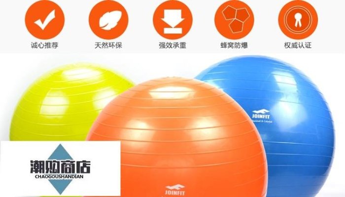 免運-JOINFIT瑜伽球加厚 防爆健身球有氧運動瘦身球瑜珈瑞士訓練球正品-玖貳柒柒