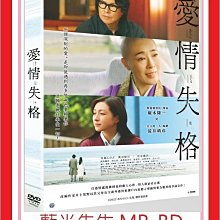 [藍光先生DVD] 愛情失格 2 Women (原創正版)