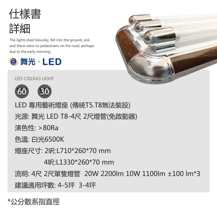 尚丞照明 LED T8 2尺 藝術型燈座 核木款 三管燈座組 附IC控制 4段切換 送小夜燈 工業風 質感