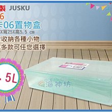 =海神坊=台灣製 4126 飛卡06置物盒 1格收納盒 零件盒 文具盒 小物盒 整理盒 1.5L 20入1150元免運