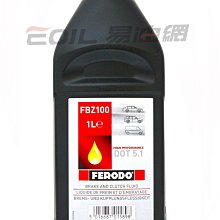 【易油網】FERODO合成煞車油 DOT5.1 FBZ 長效型 5號 BRAKE FLUID ATE 離合器#15898