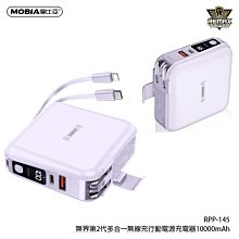 現貨熱賣💝無界2 行動電源➡️無線快充+內建AC插頭+支架+LED+自帶線行動電源 無線充電 1萬毫安