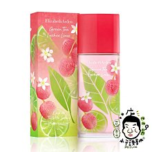 《小平頭香水店》Elizabeth Arden 雅頓 綠茶荔枝萊姆香水 100ML 新品