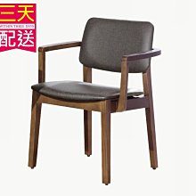 【設計私生活】莫德淺胡桃雙扶手亞麻皮餐椅、 書桌椅-灰皮(部份地區免運費)195A