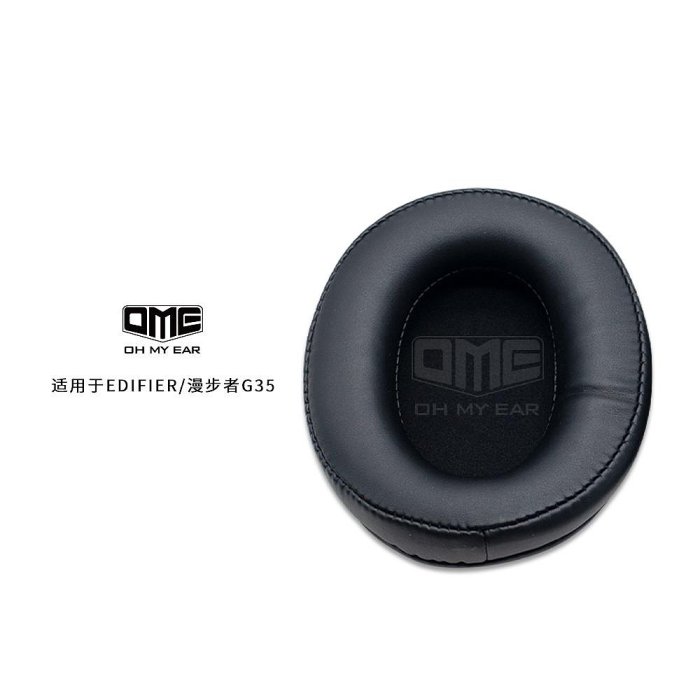 OME適配漫步者G35頭戴式耳機耳套電競耳罩柔軟舒服耐用橢圓形