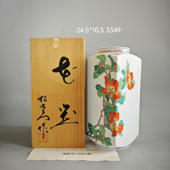 日本 有田燒 松右衛門作色繪山茶花四方花瓶152