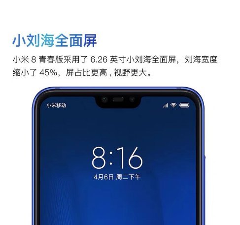 全新未拆封Xiaomi/小米8青春版6+64GB 全網通4G 驍龍845雙攝像指紋解鎖 