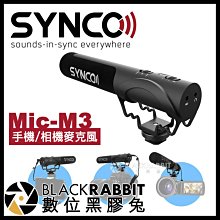 數位黑膠兔【 Synco Mic-M3 超指向相機麥克風 】 收音 採訪 youtuber vlog 3.5mm 手機