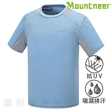 山林MOUNTNEER 男款抗菌排汗圓領上衣 41P61 粉藍 排汗T恤 排汗衣 透氣快乾 OUTDOOR NICE