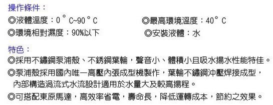 『中部批發』川山牌 1HP 1.5英吋 三相 川山馬達 不鏽鋼同軸渦流馬達 冷卻水塔循環馬達 白鐵渦流 川山渦流