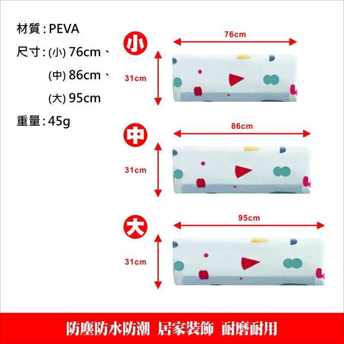 【艾瑞森】優選 加厚款 冷氣防塵罩 冷氣 分離式冷氣 變頻空調 冷氣套 冷氣防塵套 大金 歌林 東元 日立 冷氣清潔劑