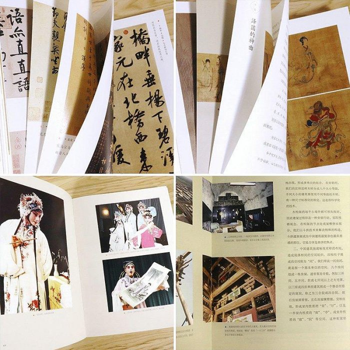 華夏藝術與文化之美優雅系列（全10冊）李乾朗劉良佑王-木木圖書館