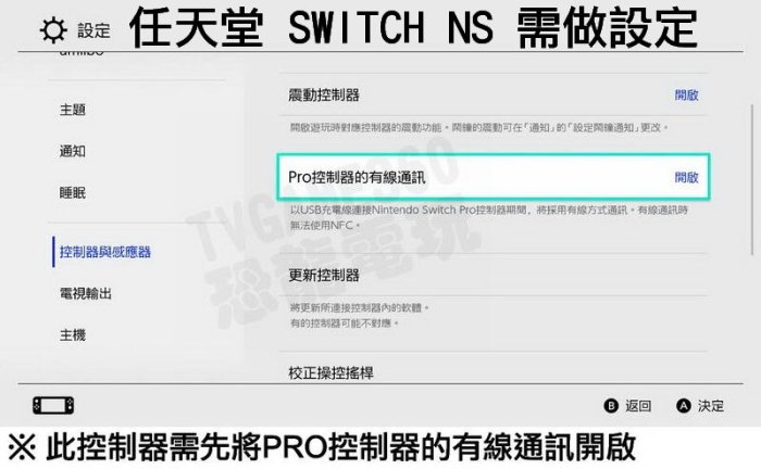 PS5 PS4 任天堂 SWITCH NS PC 良值 太鼓達人 太鼓之達人 2代 專用控制器不含遊戲 L242 台中