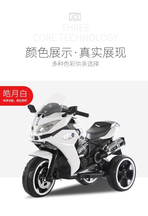 佳佳玩具 ----- 寶馬 R1200GS 高配版 高仿真電動摩托車 跑車 超跑重機 電動兒童摩托車 【03R1200】