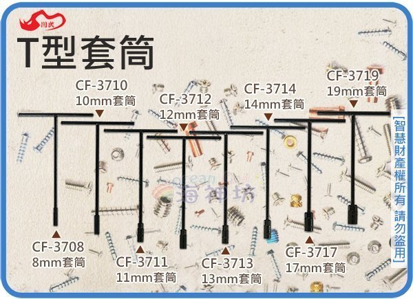 =海神坊=CF-3714 14mm T型套筒 300mm 快速板手 省力板手 機車 汽車 火星塞 鐵 12入1050免運