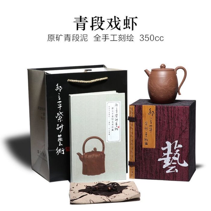 熱銷 350c邵立平紫砂壺手工沖沏茶壺家用泡茶功夫茶具青段戲蝦單壺 可開發票