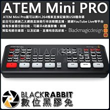 數位黑膠兔【 Blackmagic ATEM Mini Pro 導播機 】 4軌 multiview 導播 工作台