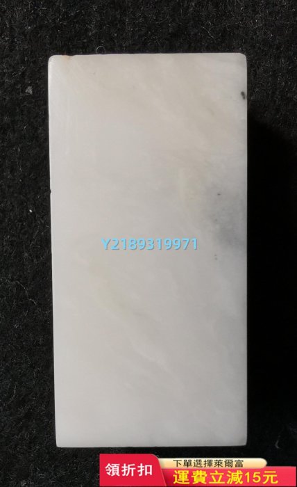 巴林石2.5尺寸瓷白品種石454 壽山石 擺件 印章【清雅齋】