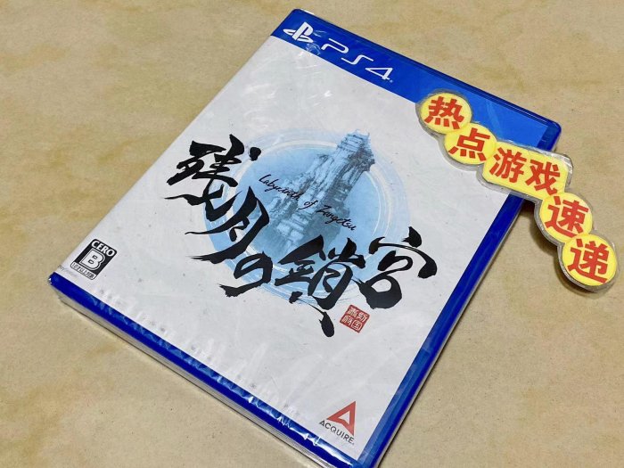 全新日版現貨！NS Switch PS4 殘月之鎖宮