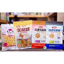 [綠工坊]  奶素   乳酪絲  乳酪燒   特濃乳酪絲  8種口味  天然無防腐劑 無添加物    祥榮  美味田