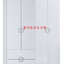 71-6  凱倫4.6尺組合衣櫃(4+5)(台北縣市免運費) 【蘆洲家具生活館-2】此商品有折扣