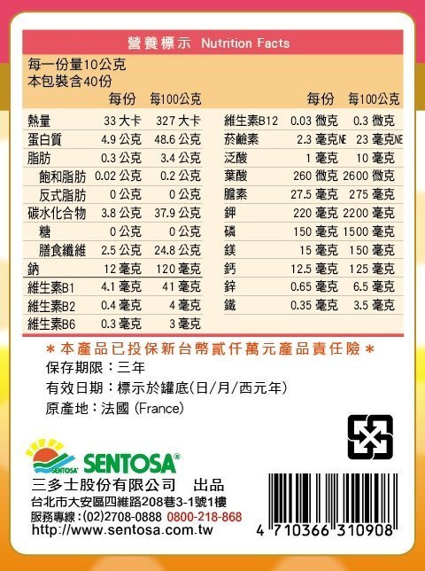 三多 SENTOSA 啤酒酵母粉 400g (實體店面公司貨) 專品藥局【2000239】